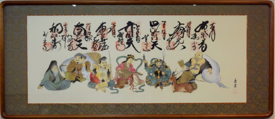 淡路七福神額装事例