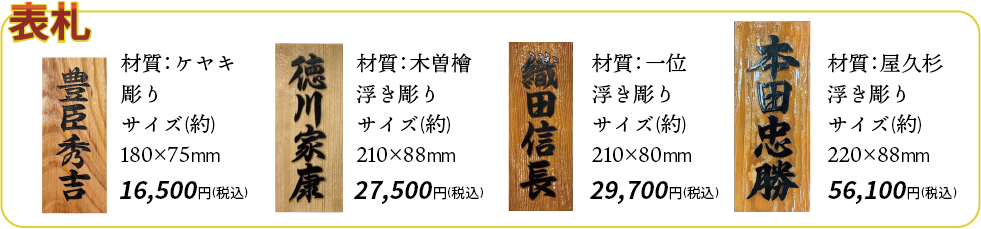 サンコー商事の表札一覧