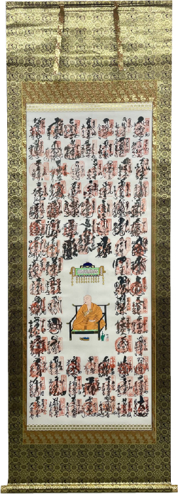 サンコー商事の表装事例｜太古龍