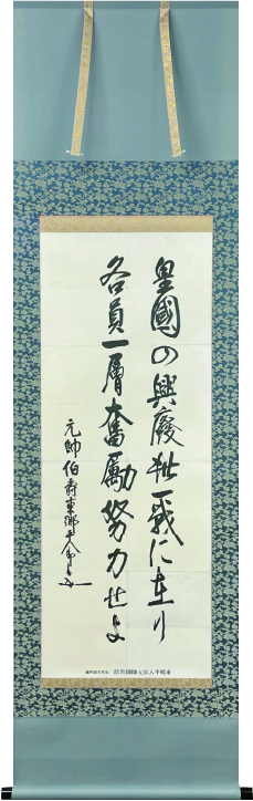 掛軸表装事例