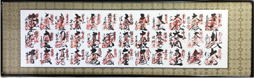 西国三十三ヶ所額装事例