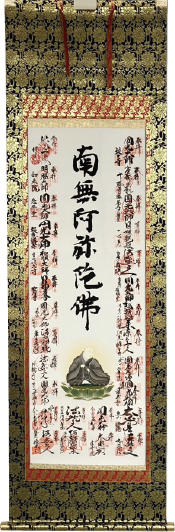法然上人二十五霊場表装事例