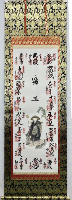 真言宗十八本山表装事例