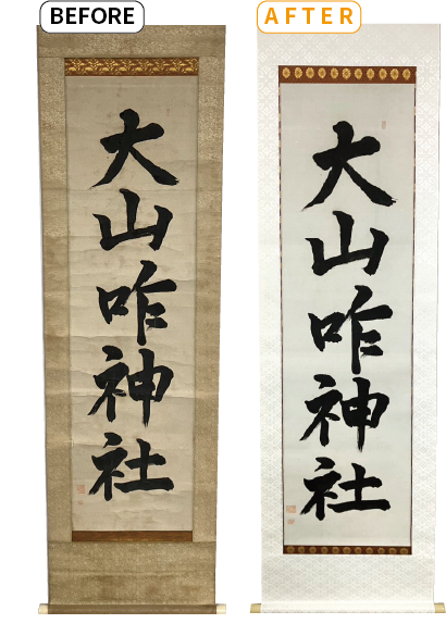 神社の掛軸修理事例