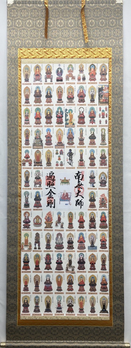 四国カラー御影掛軸