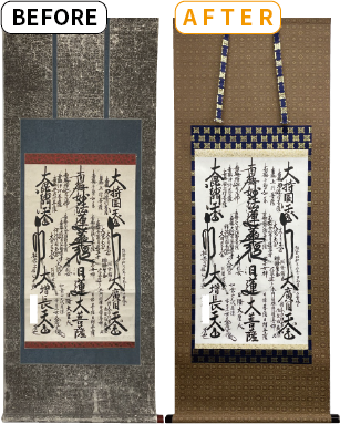 日蓮曼荼羅の修復ビフォーアフター