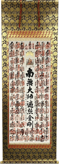 四国八十八ヶ所蓮華表装事例｜南あわじ市