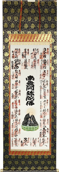 法然上人二十五霊場表装事例｜甲賀市