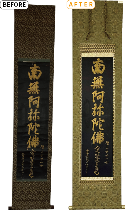伊賀市のお客様よりご依頼頂いた掛軸修理