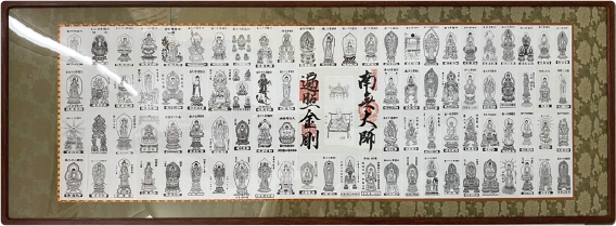 四国御影額装事例｜丹波篠山市