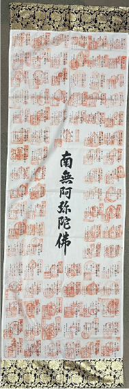 四国八十八ヶ所の白衣（表装前）