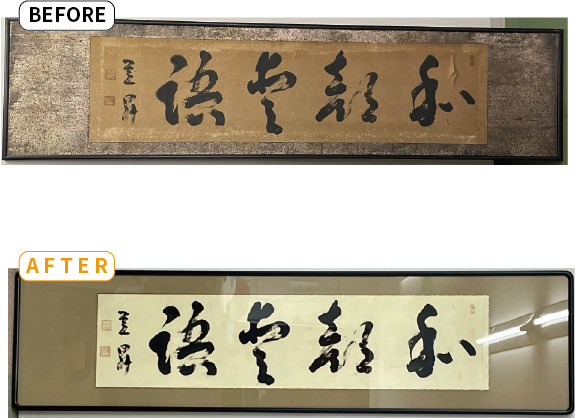 三重県伊賀市｜額修復事例
