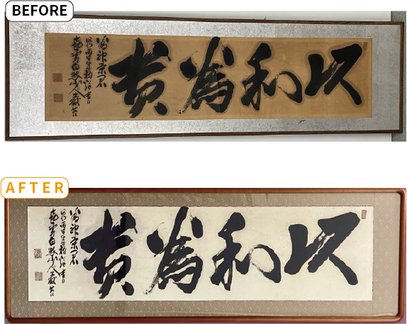 額修復事例｜兵庫県加古川市