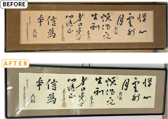 額修復事例｜兵庫県香美町