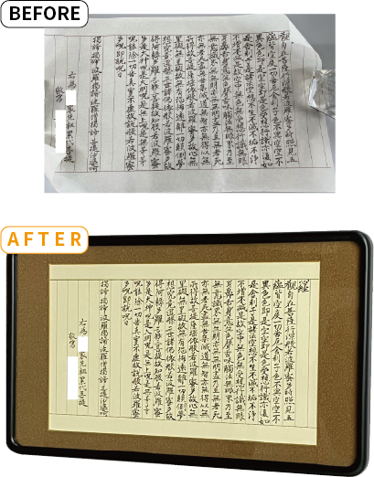 般若心経額装事例｜三重県伊賀市