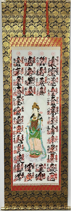 滋賀県甲賀市よりご依頼頂いた西国表装