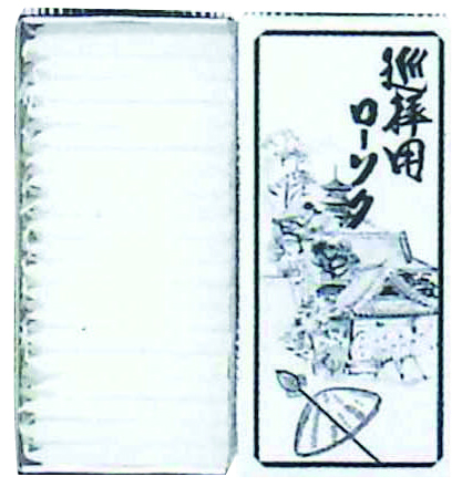 共通用品ロウソク