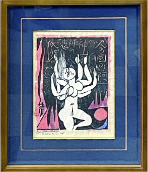 棟方志功の作品