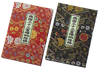 巡拝用品