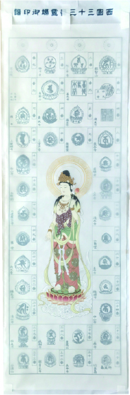 宝珠観音の朱印軸