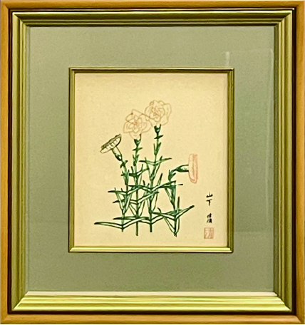 山下清カーネーション